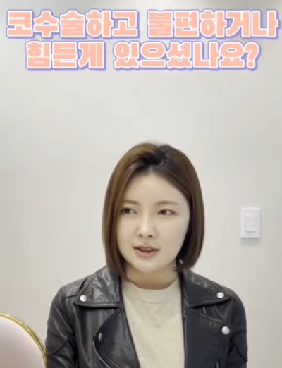 자가늑으로 코성형 후 6주차 경과 Q&A 사진 8