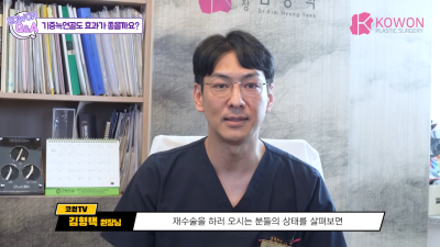 코 수술에 기증늑연골 괜찮을까? 기증늑연골의 효과 사진 8