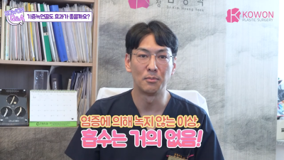코 수술에 기증늑연골 괜찮을까? 기증늑연골의 효과 사진 5