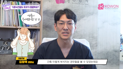 코 수술에 기증늑연골 괜찮을까? 기증늑연골의 효과 사진 9