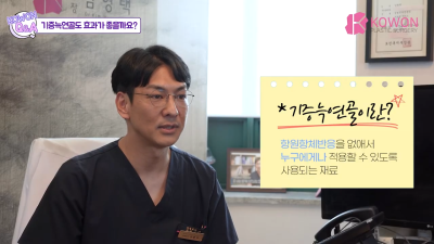 코 수술에 기증늑연골 괜찮을까? 기증늑연골의 효과 사진 3