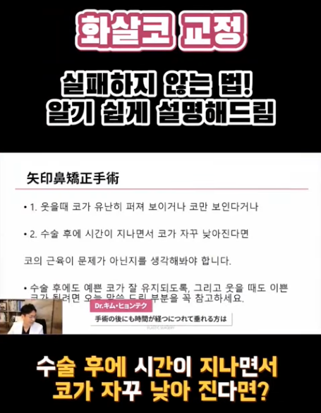 화살코 교정, 어떻게 하는 걸까요? 화살코 + 매부리코였던 여성분 3개월 후 전후 모습 비교