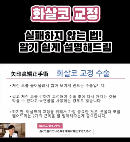 화살코 교정, 어떻게 하는 걸까요? 화살코 + 매부리코였던 여성분 3개월 후 전후 모습 비교