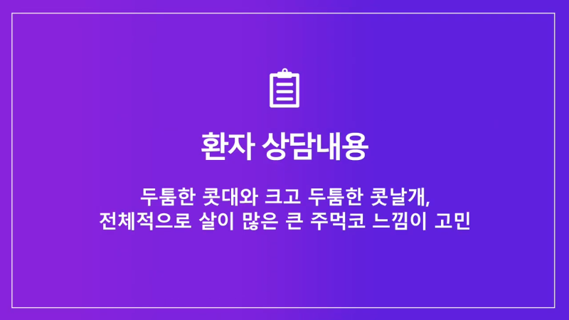 콧볼축소, 콧날개자르기 수술로 여자 복코 개선 성공! 수술 2주 경과 전후 모습 비교!