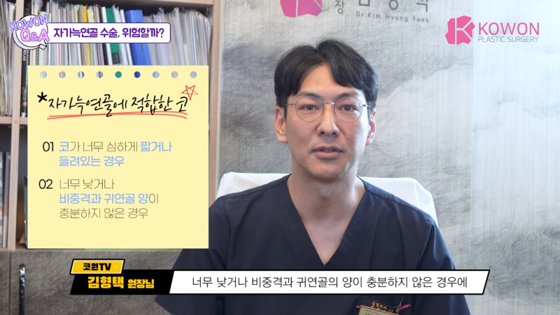 자가늑연골수술, 위험성이 높아 고민하시고 계시나요? 자가 늑연골에 대한 진실을 알려드립니다! 사진 9
