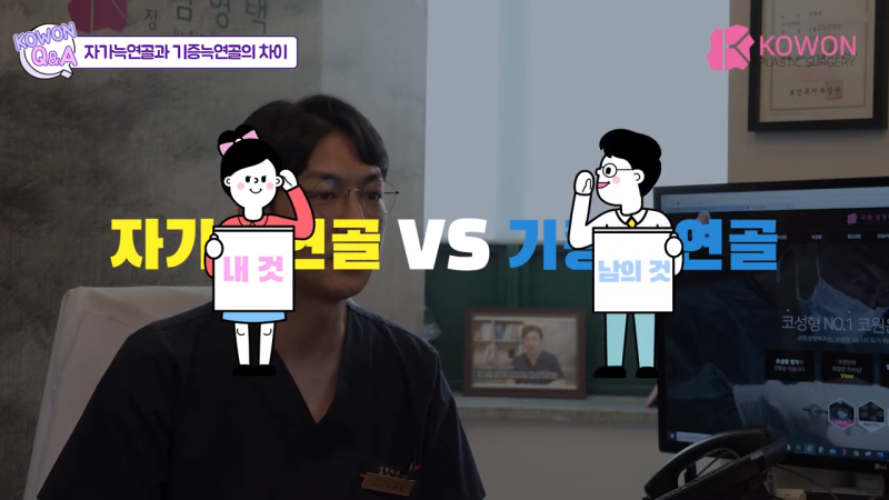 자가늑연골수술, 위험성이 높아 고민하시고 계시나요? 자가 늑연골에 대한 진실을 알려드립니다! 사진 7
