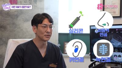 자가늑연골수술, 위험성이 높아 고민하시고 계시나요? 자가 늑연골에 대한 진실을 알려드립니다! 사진 3