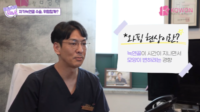 자가늑연골수술, 위험성이 높아 고민하시고 계시나요? 자가 늑연골에 대한 진실을 알려드립니다! 사진 10