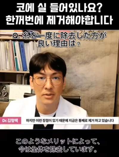 하이코, 베이코, 미스코 시술 후 코실제거, 한 번에 해야 합니다! 수술 사례보고 전후 비교해 봅시다. 사진 12
