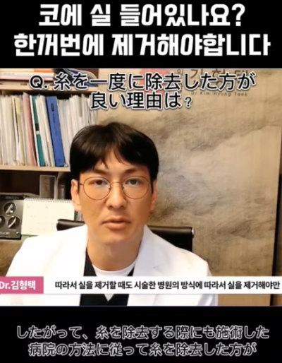 하이코, 베이코, 미스코 시술 후 코실제거, 한 번에 해야 합니다! 수술 사례보고 전후 비교해 봅시다. 사진 13