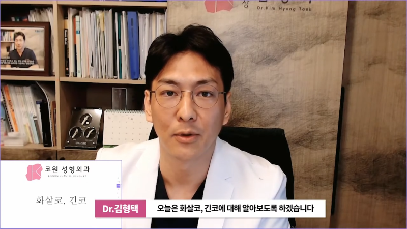 화살코 만드는 근육?! 비중격내림근과 상순비익올림근 절단해야 화살코 해결할 수 있습니다.