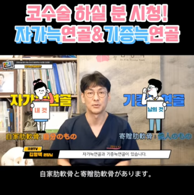 코 재수술에 많이 사용하는 자가늑연골에 대한 모든 것! 장단점은? 사진 6