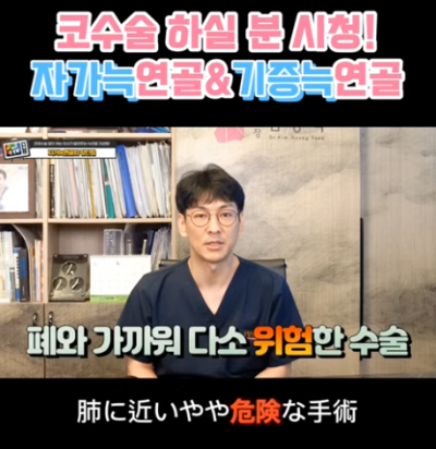 코 재수술에 많이 사용하는 자가늑연골에 대한 모든 것! 장단점은? 사진 14