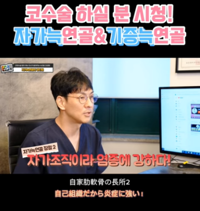 코 재수술에 많이 사용하는 자가늑연골에 대한 모든 것! 장단점은? 사진 12