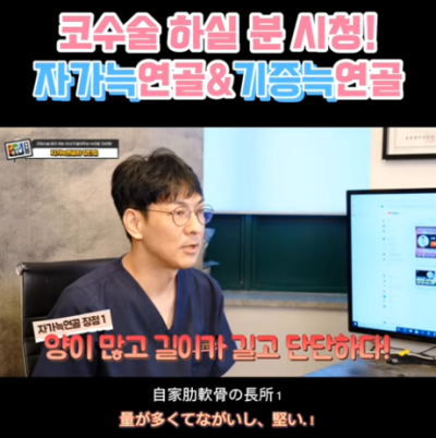 코 재수술에 많이 사용하는 자가늑연골에 대한 모든 것! 장단점은? 사진 11