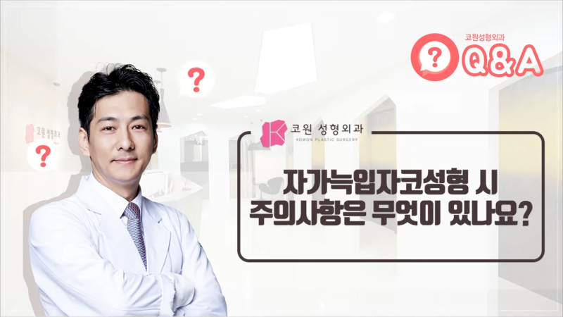 자가늑입자 코성형, 자가조직코수술의 단점을 보완한 것입니다! 사진 9