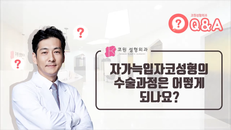 자가늑입자 코성형, 자가조직코수술의 단점을 보완한 것입니다! 사진 5