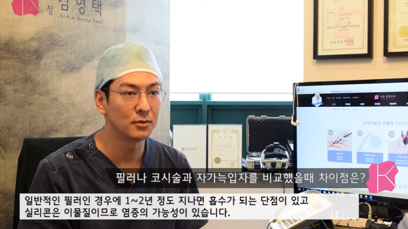 자가늑입자 비개방코성형, 수술 방법과 추천 대상은? 사진 7