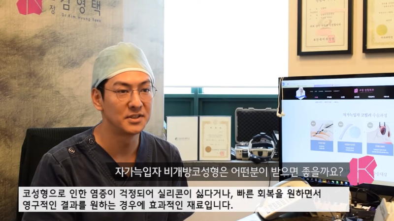 자가늑입자 비개방코성형, 수술 방법과 추천 대상은? 사진 11