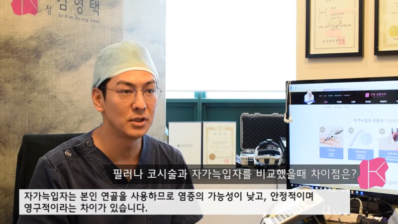 자가늑입자 비개방코성형, 수술 방법과 추천 대상은? 사진 8