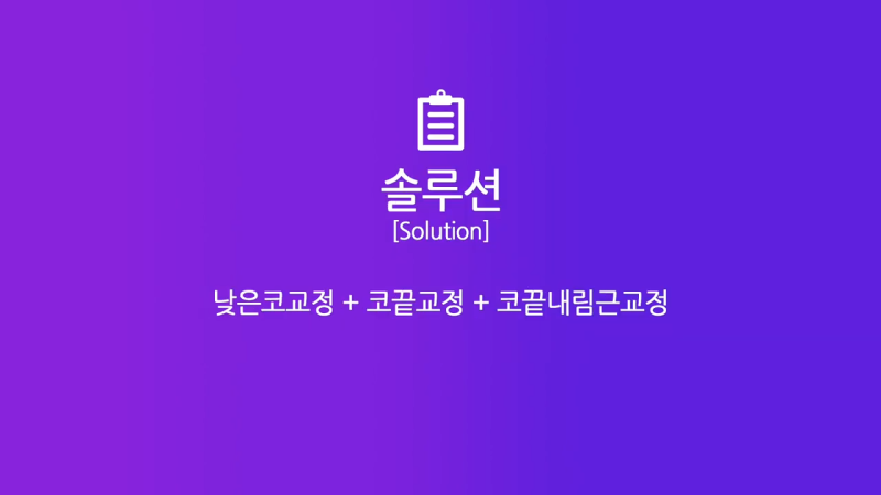 코끝교정과 코끝내림근 교정으로 낮은코 개선 성공한 사례 사진 3
