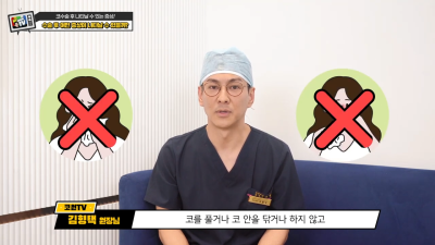 코수술후증상 관련 다양한 질의응답 Q&A 사진 8
