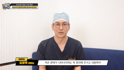 코수술후증상 관련 다양한 질의응답 Q&A 사진 18