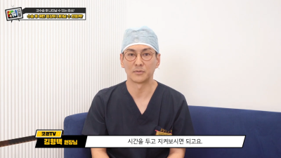 코수술후증상 관련 다양한 질의응답 Q&A 사진 14