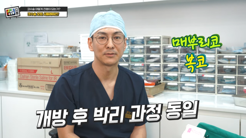 코수술 관련 Q&A [수술 도구/매부리코,복코/재수술] 사진 7