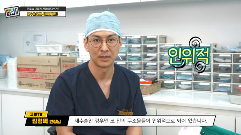 코수술 관련 Q&A [수술 도구/매부리코,복코/재수술] 사진 13