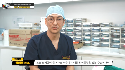 코수술 관련 Q&A [수술 도구/매부리코,복코/재수술]