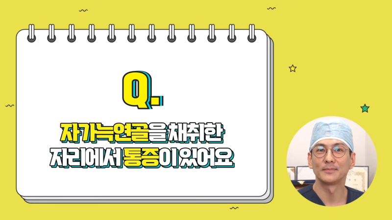 코수술후 관련 Q&A [통증과 세수, 코 파기 괜찮을까?] 사진 11
