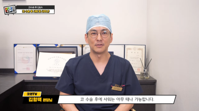 코수술후 관련 Q&A [통증과 세수, 코 파기 괜찮을까?] 사진 8