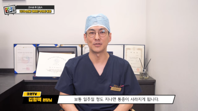 코수술후 관련 Q&A [통증과 세수, 코 파기 괜찮을까?] 사진 13