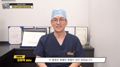 코수술후 관련 Q&A [통증과 세수, 코 파기 괜찮을까?] 사진 12