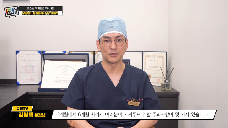 코수술 후 주의사항 뭐가 있을까? [음주 및 흡연, 자극적인 행동, 메이크업]