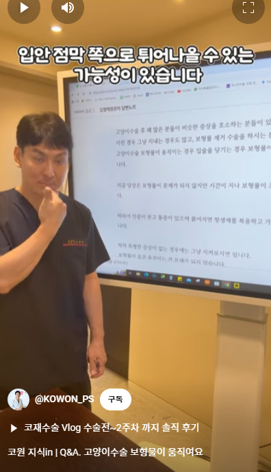 비순각수술하고 코보형물 움직임, 비주붓기 증세가 있어요! 해결 방법은? 사진 5