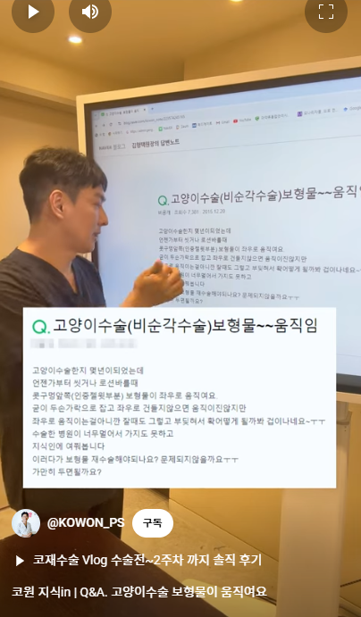 비순각수술하고 코보형물 움직임, 비주붓기 증세가 있어요! 해결 방법은? 사진 3
