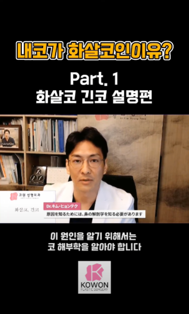 긴코수술은 어떻게 이루어질까? 그리고 화살코, 처진코원인은? 사진 4