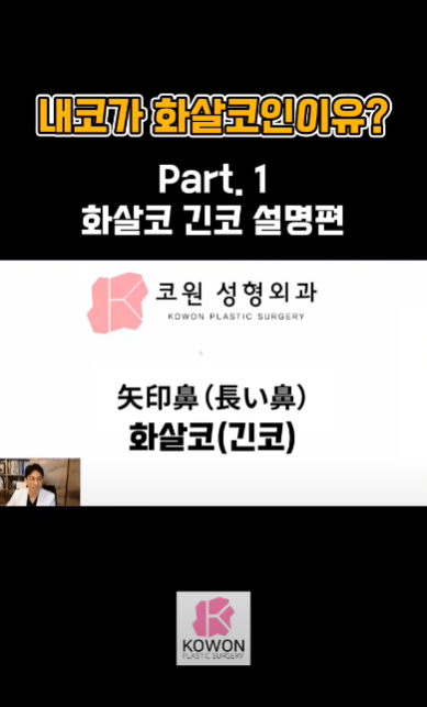 긴코수술은 어떻게 이루어질까? 그리고 화살코, 처진코원인은? 사진 5