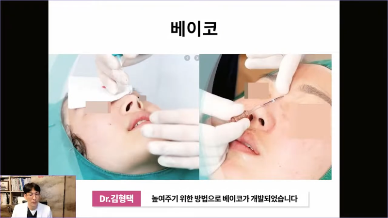 베이코 코실리프팅 시술 후 이물질제거하는 이유는 뭘까? 사진 5