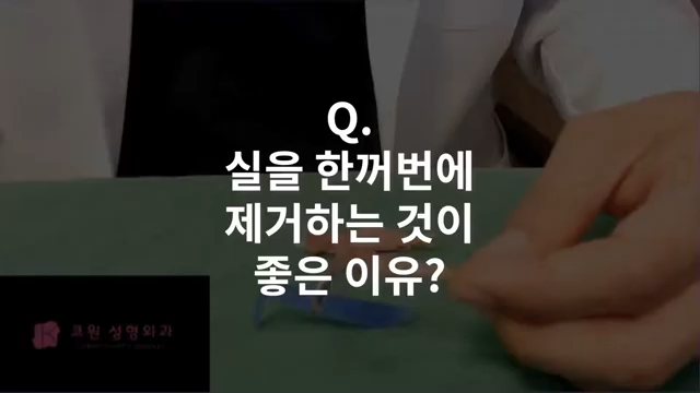 하이코 실리프팅 시술 후 염증 발생 가능성, 실제거 해야 할까?