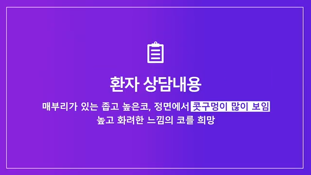 논현역성형외과 여자 매부리코 교정 후 화려한 코로 개선 성공한 사례