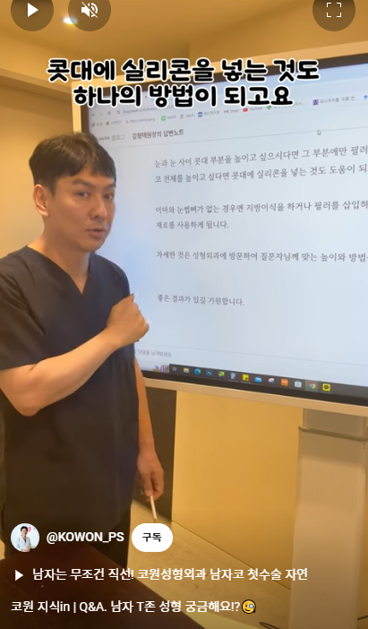 남자 코성형 자연스러운 직선코, 높은 콧대로 변신! 사진 5