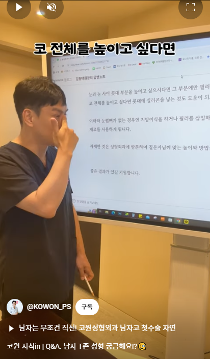 남자 코성형 자연스러운 직선코, 높은 콧대로 변신! 사진 4