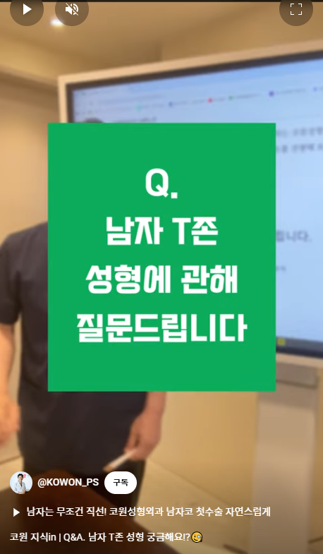 남자 코성형 자연스러운 직선코, 높은 콧대로 변신!