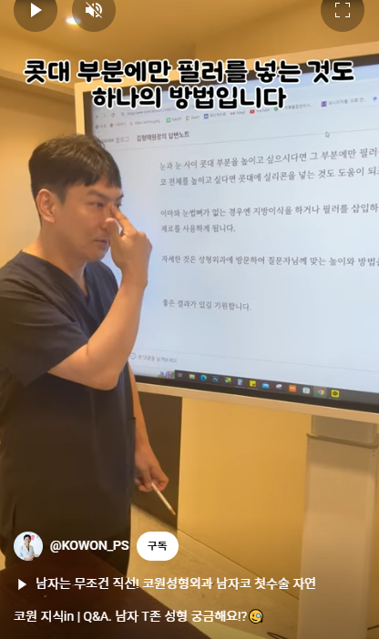남자 코성형 자연스러운 직선코, 높은 콧대로 변신! 사진 3