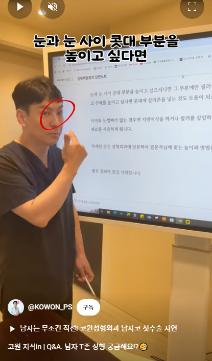 남자 코성형 자연스러운 직선코, 높은 콧대로 변신!