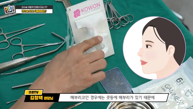 첫코성형 코재수술 차이, 코수술흉터 안 남는 법은? 사진 7