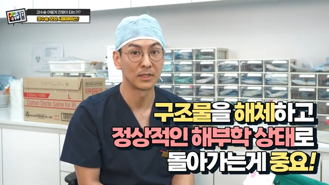 첫코성형 코재수술 차이, 코수술흉터 안 남는 법은? 사진 13